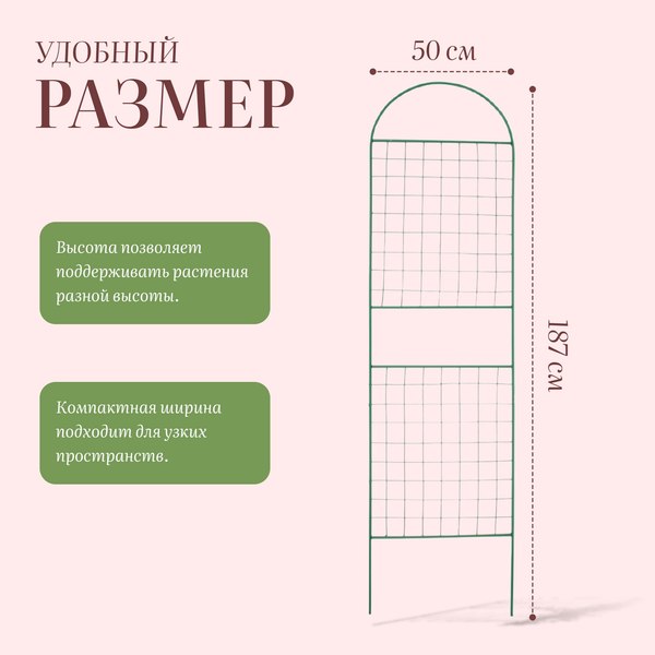 Шпалера Sima-Land Сетка комбинированная / 2083065