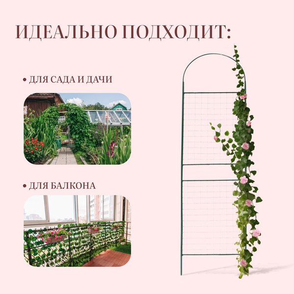 Шпалера Sima-Land Сетка разборная / 2083068