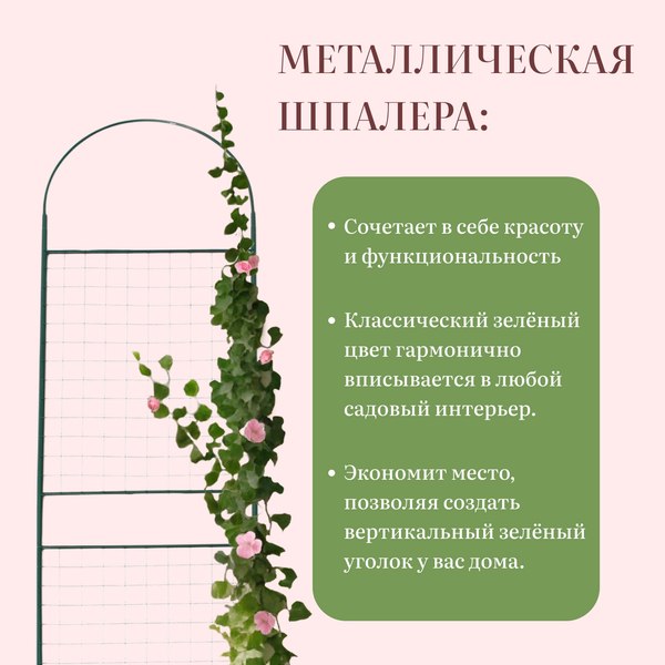 Шпалера Sima-Land Сетка разборная / 2083068