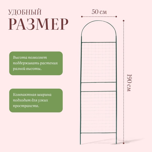 Шпалера Sima-Land Сетка разборная / 2083068