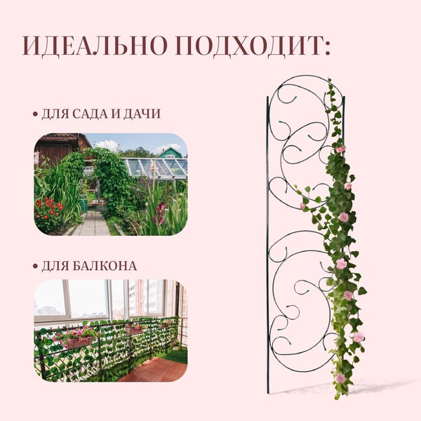 Шпалера Sima-Land Эска / 3538843