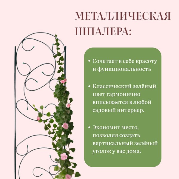 Шпалера Sima-Land Эска / 3538843