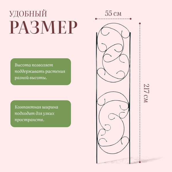 Шпалера Sima-Land Эска / 3538843