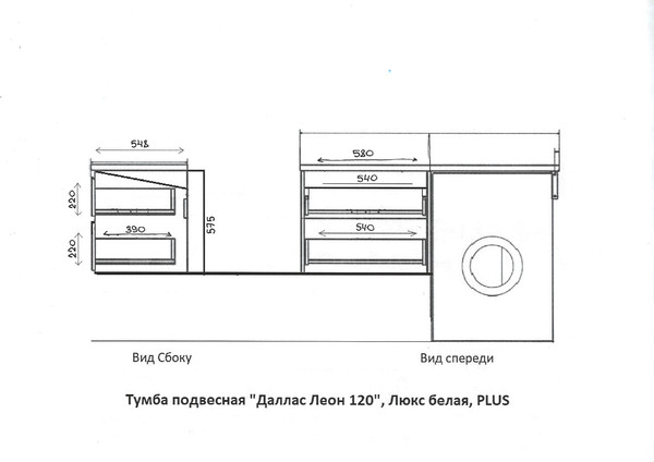 Тумба под умывальник Symbolite Даллас Леон 120 Люкс Plus