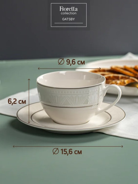 Чашка с блюдцем Fioretta Gatsby TDS665