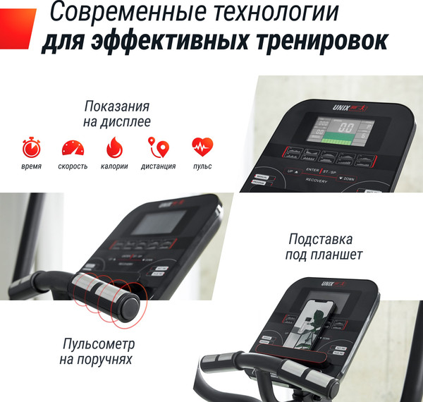 Эллиптический тренажер UNIX Fit SL-480E / ELSL480E