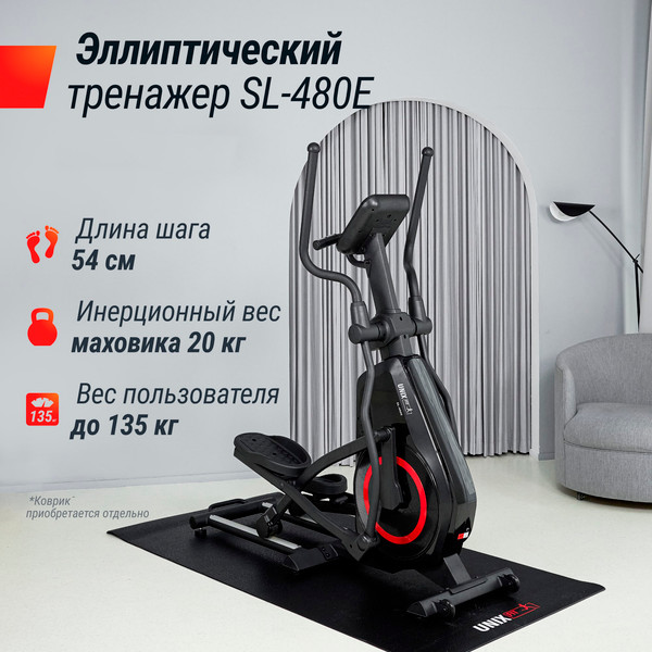 Эллиптический тренажер UNIX Fit SL-480E / ELSL480E