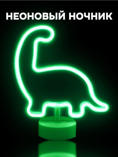 Ночник ILikeGift Dino / 151-2022078