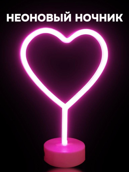 Ночник ILikeGift Heart / 151-2022069