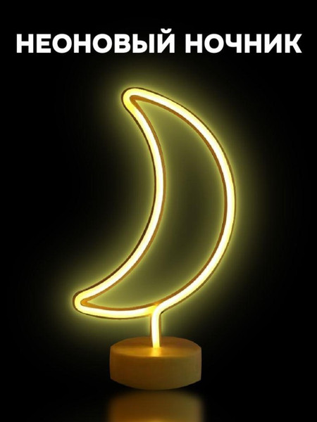 Ночник ILikeGift Month / 151-2022071