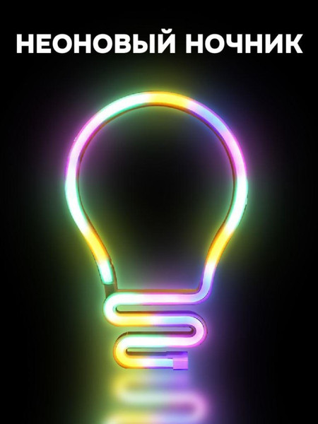 Ночник ILikeGift Bulb / 151-2021042-02