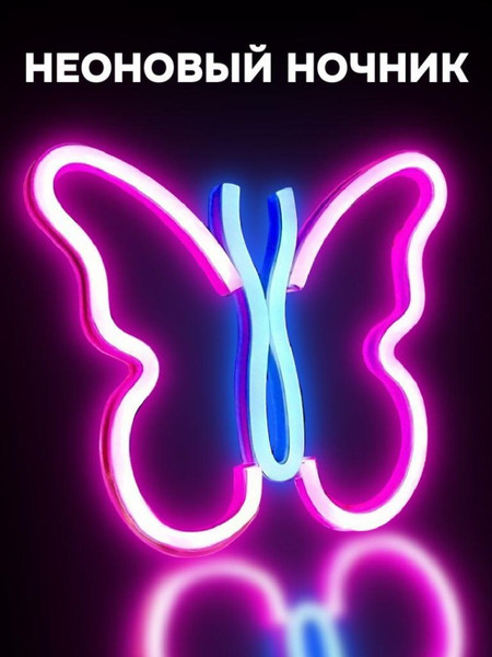 Ночник ILikeGift Butterfly / 151-2022062