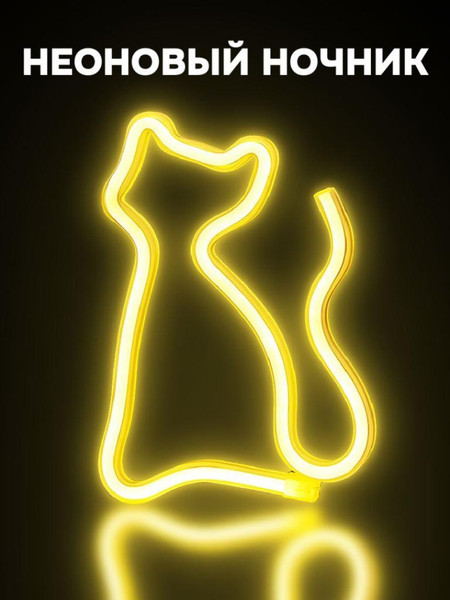 Ночник ILikeGift Cat / 151-2021050