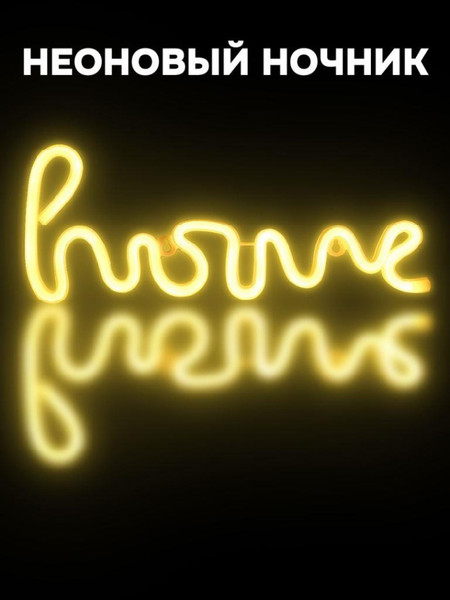 Ночник ILikeGift Home / 151-2021036