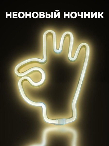 Ночник ILikeGift OK / 151-2022058