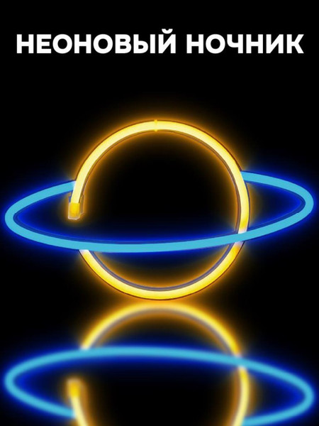 Ночник ILikeGift Planet / 151-2021026