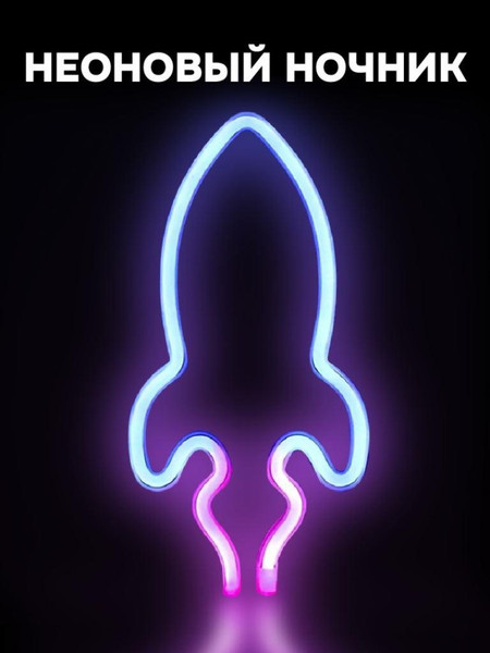 Ночник ILikeGift Rocket / 151-2021007