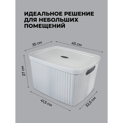 Корзина для белья Бытпласт Velvet 435250438