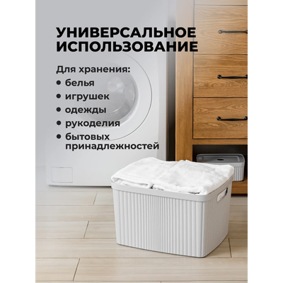 Корзина для белья Бытпласт Velvet 435250438