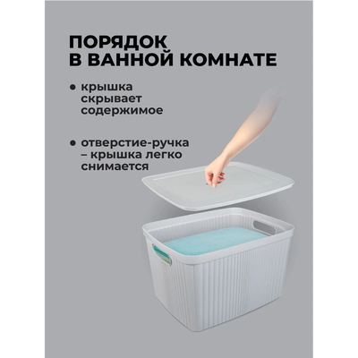 Корзина для белья Бытпласт Velvet 435250438