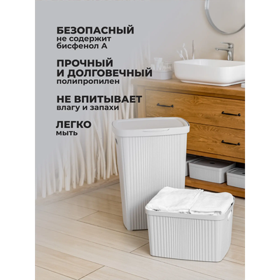 Корзина для белья Бытпласт Velvet 435250438