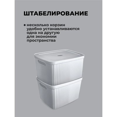 Корзина для белья Бытпласт Velvet 435250438