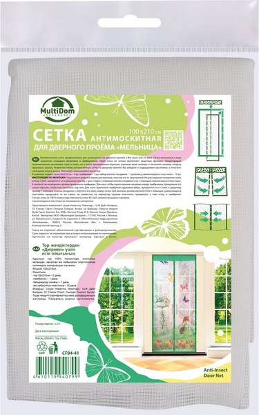 Москитная сетка на дверь Мультидом Мельница CF84-41