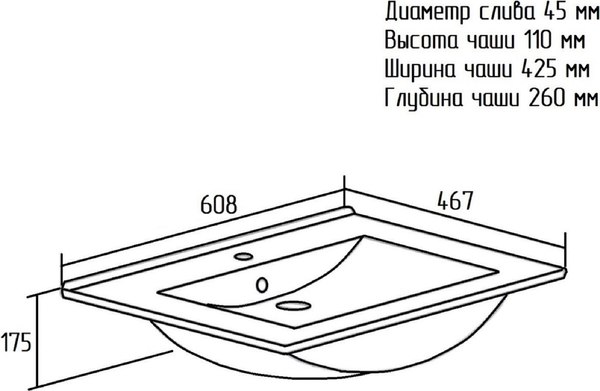 Умывальник Runo Teffy 60