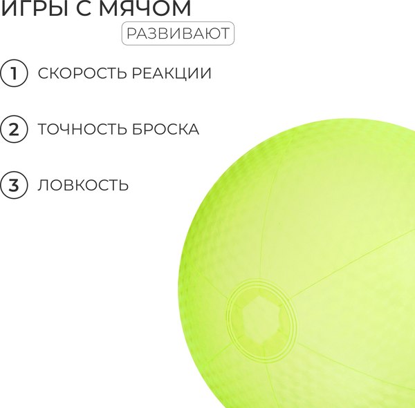 Мяч надувной На волне 10322746