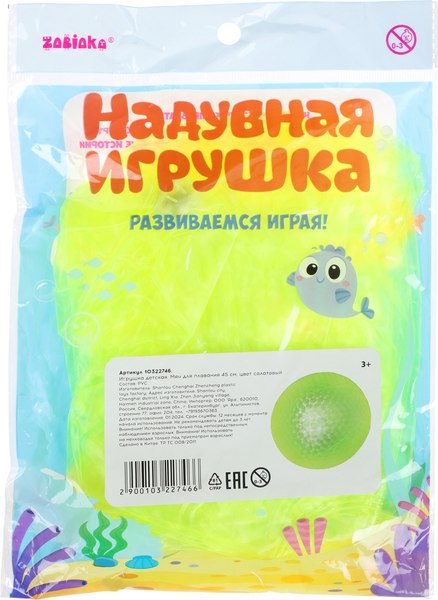 Мяч надувной На волне 10322746