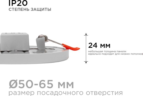 Точечный светильник Apeyron Electrics LP-03