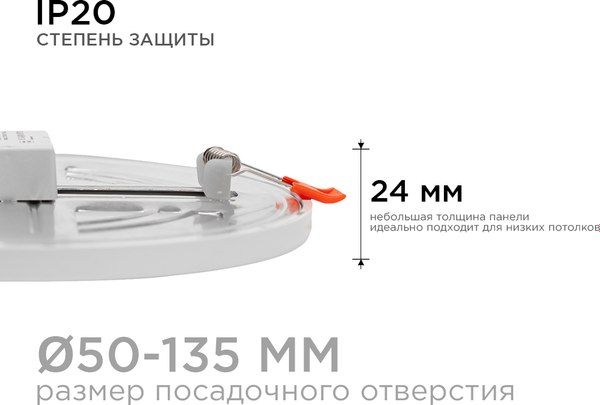 Точечный светильник Apeyron Electrics LP-08