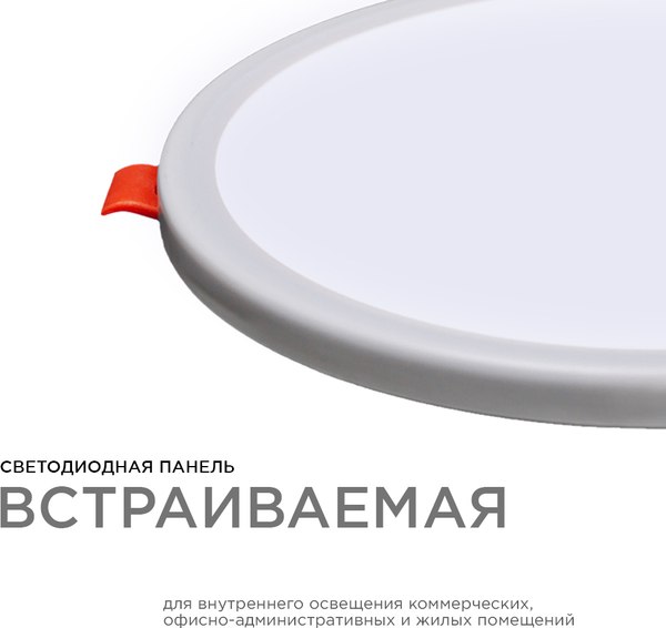 Точечный светильник Apeyron Electrics LP-06