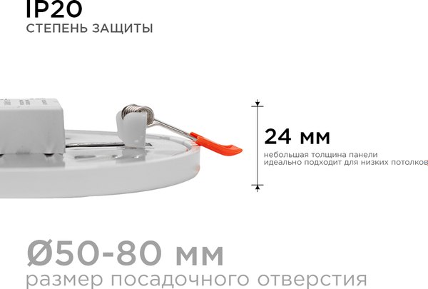 Точечный светильник Apeyron Electrics LP-06
