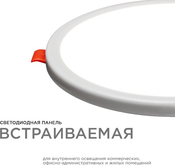 Точечный светильник Apeyron Electrics LP-05