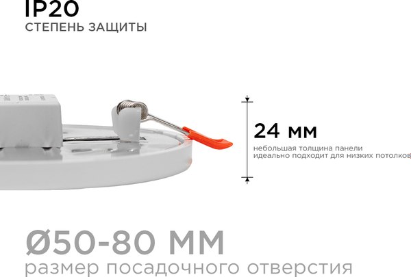 Точечный светильник Apeyron Electrics LP-05