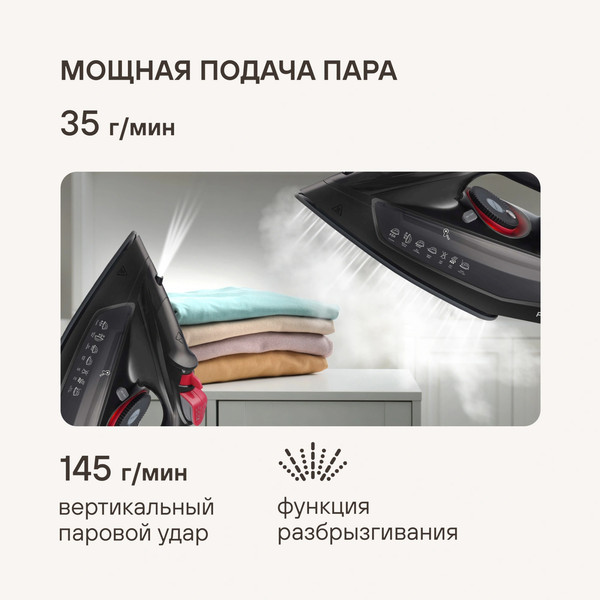 Утюг Rondell RDE-2000