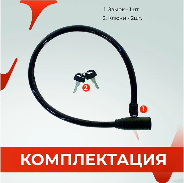 Велозамок Basara ВЗ-800 MBP