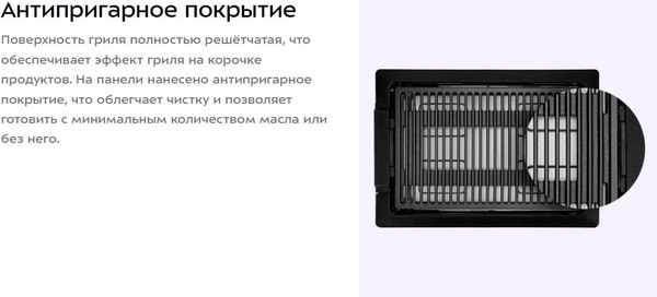 Электрогриль Kitfort КТ-4675