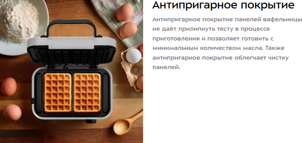 Вафельница Kitfort КТ-4699