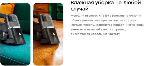 Портативный пылесос Kitfort КТ-5557