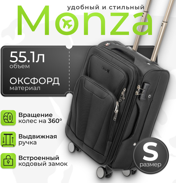 Чемодан на колесах MONZA 23014# - фото