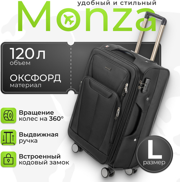 Чемодан на колесах MONZA 23014# - фото