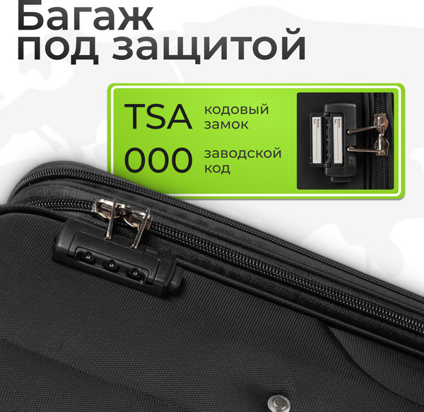 Чемодан на колесах MONZA 23014#