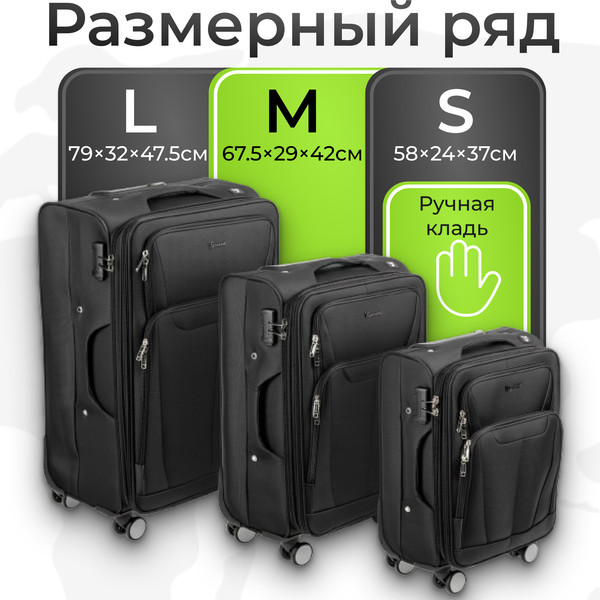 Чемодан на колесах MONZA 23014#