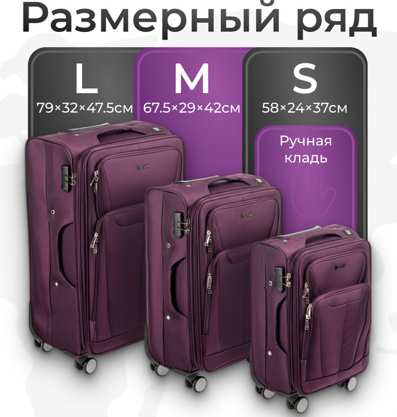 Чемодан на колесах MONZA 23014#