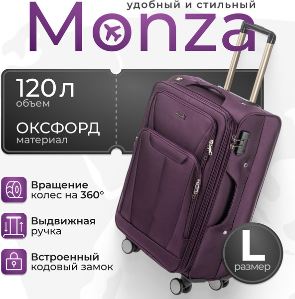 Чемодан на колесах MONZA 23014# - фото