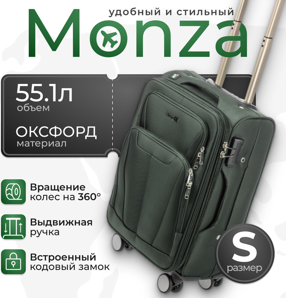 Чемодан на колесах MONZA 23014# - фото