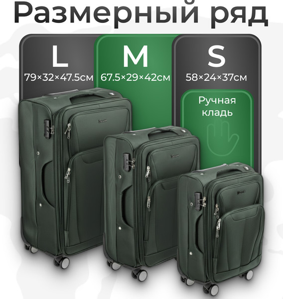 Чемодан на колесах MONZA 23014#