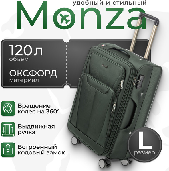 Чемодан на колесах MONZA 23014# - фото